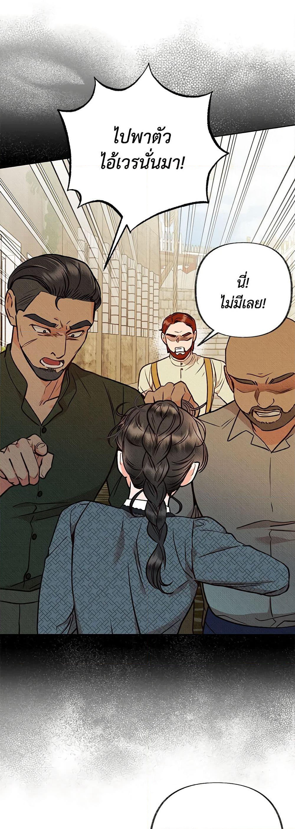 Dear My Rude Darling With Multiple Personality page 9