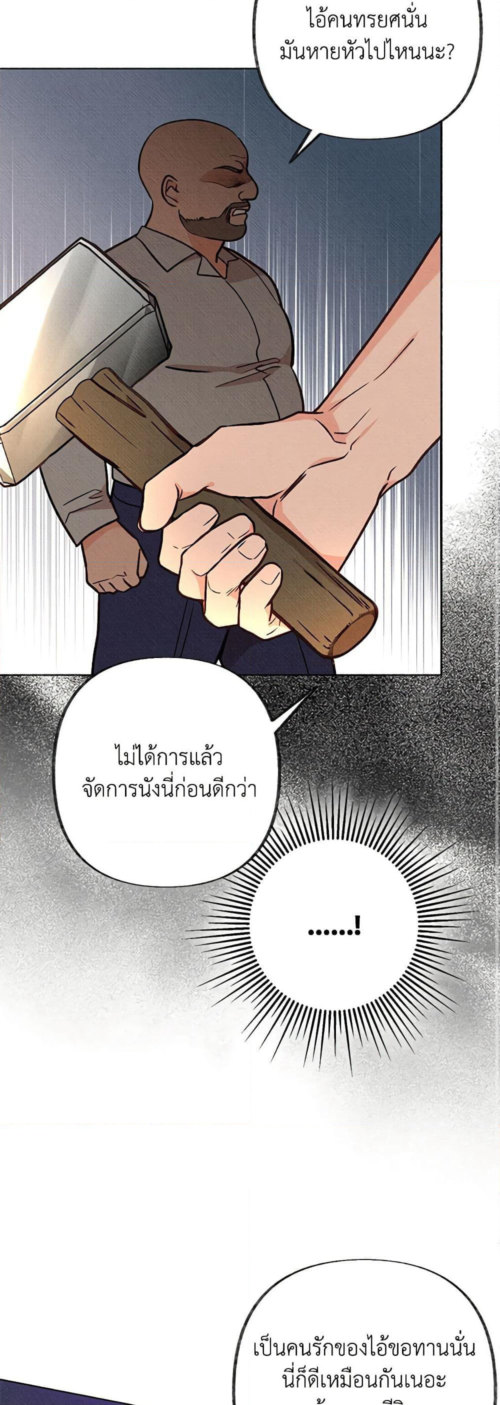 Dear My Rude Darling With Multiple Personality page 10