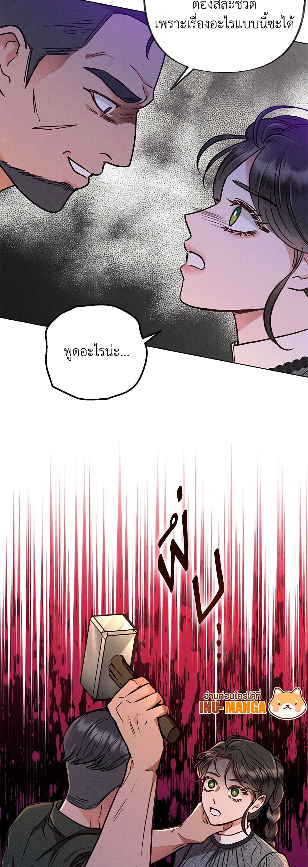 Dear My Rude Darling With Multiple Personality page 11