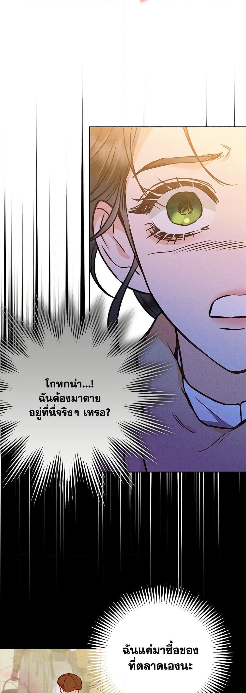 Dear My Rude Darling With Multiple Personality page 13