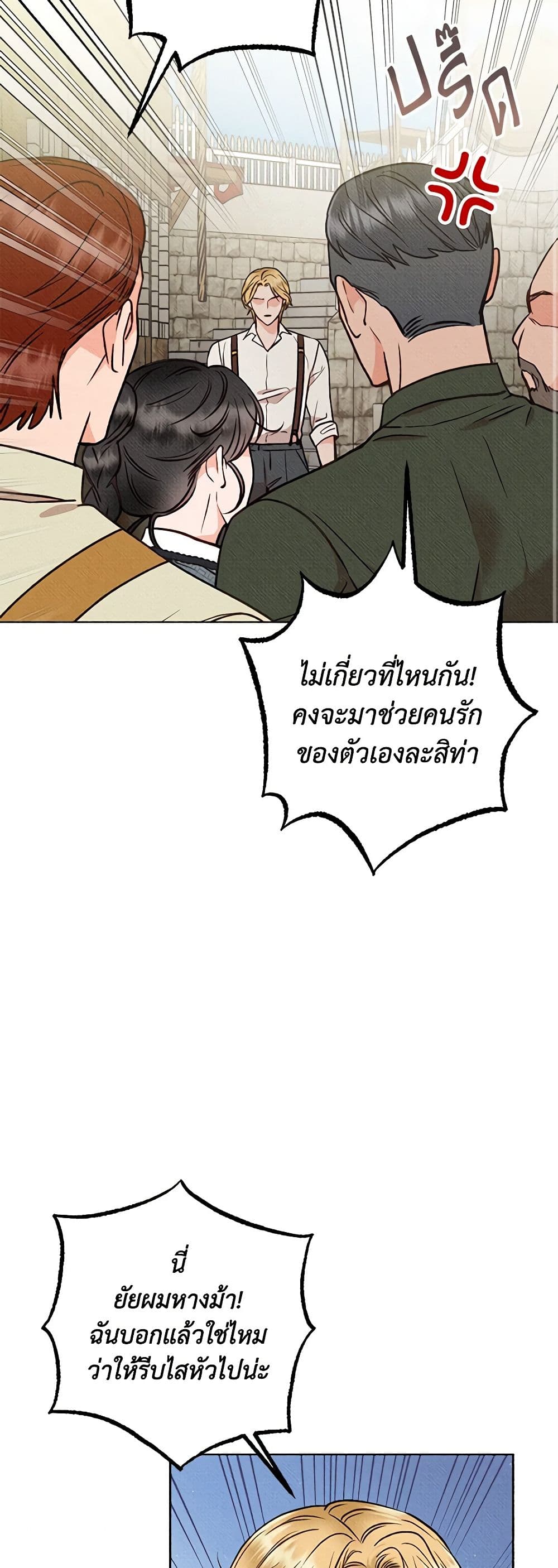 Dear My Rude Darling With Multiple Personality page 18