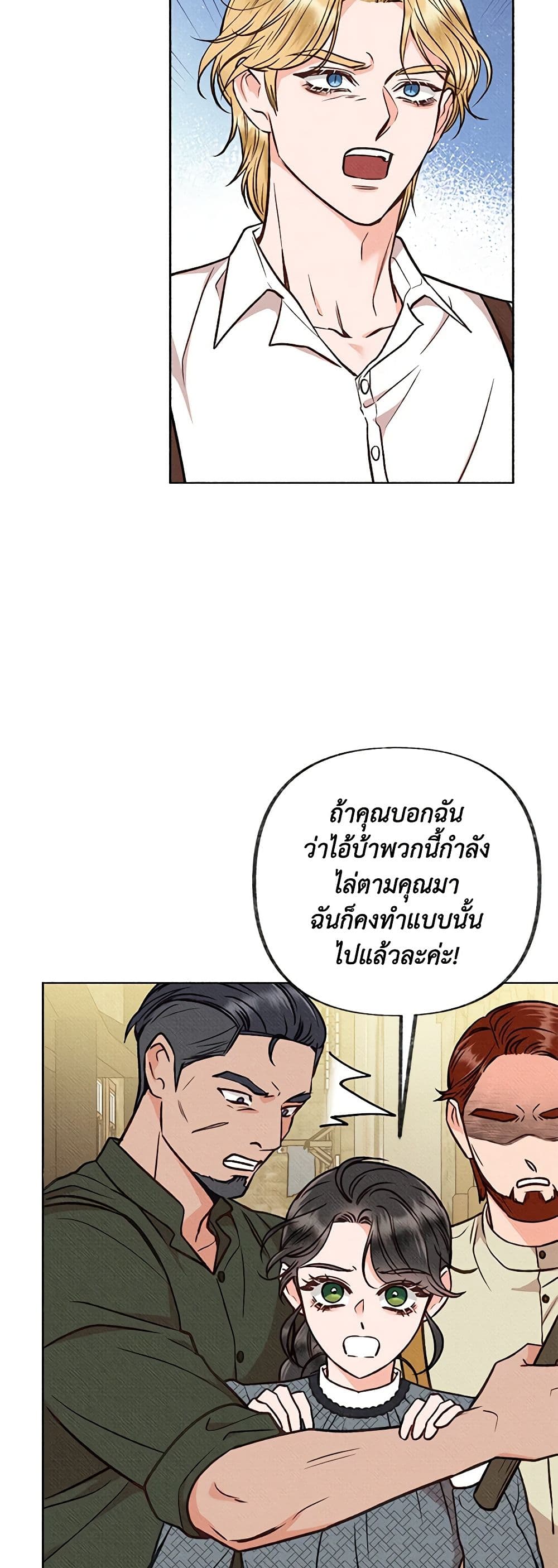 Dear My Rude Darling With Multiple Personality page 19