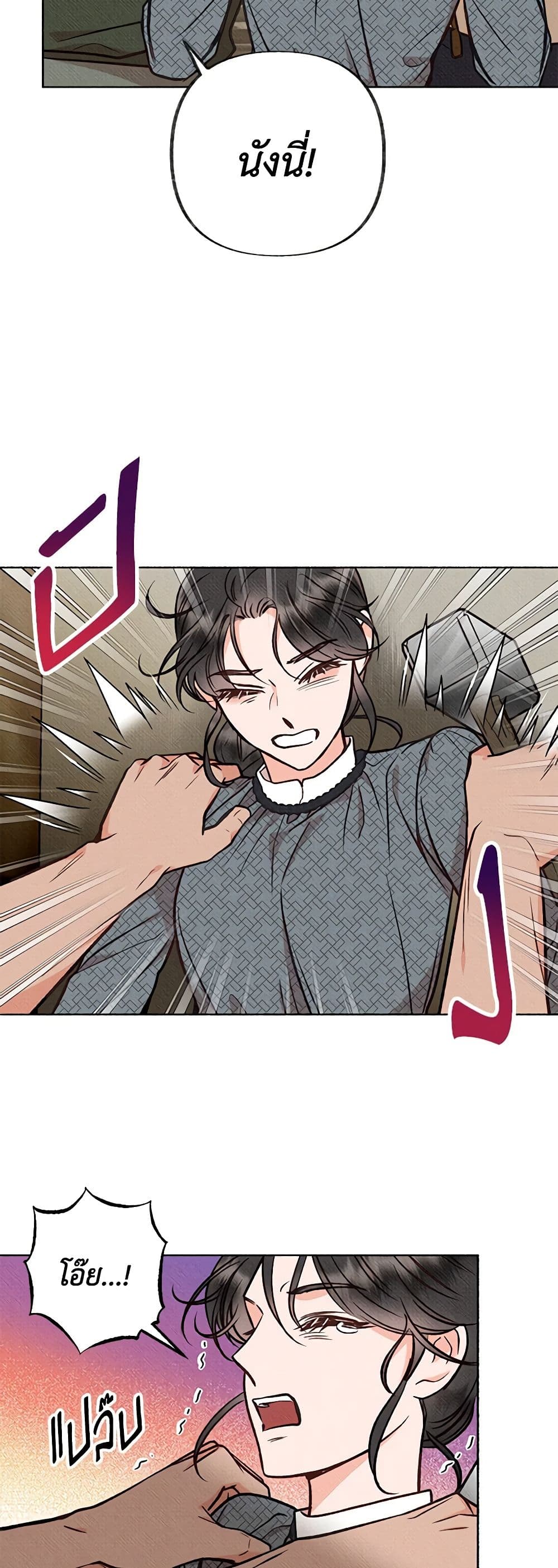 Dear My Rude Darling With Multiple Personality page 20