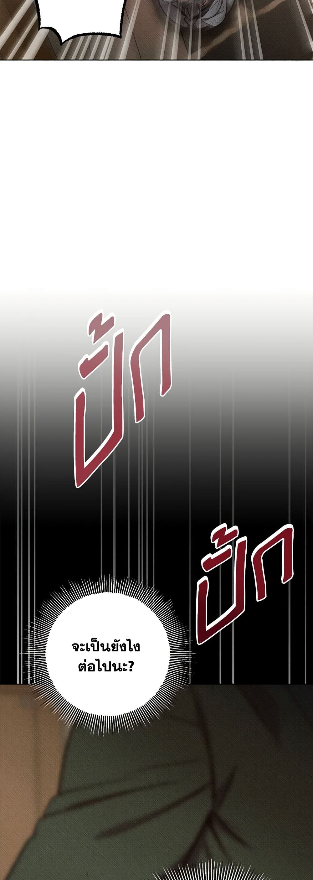 Dear My Rude Darling With Multiple Personality page 23