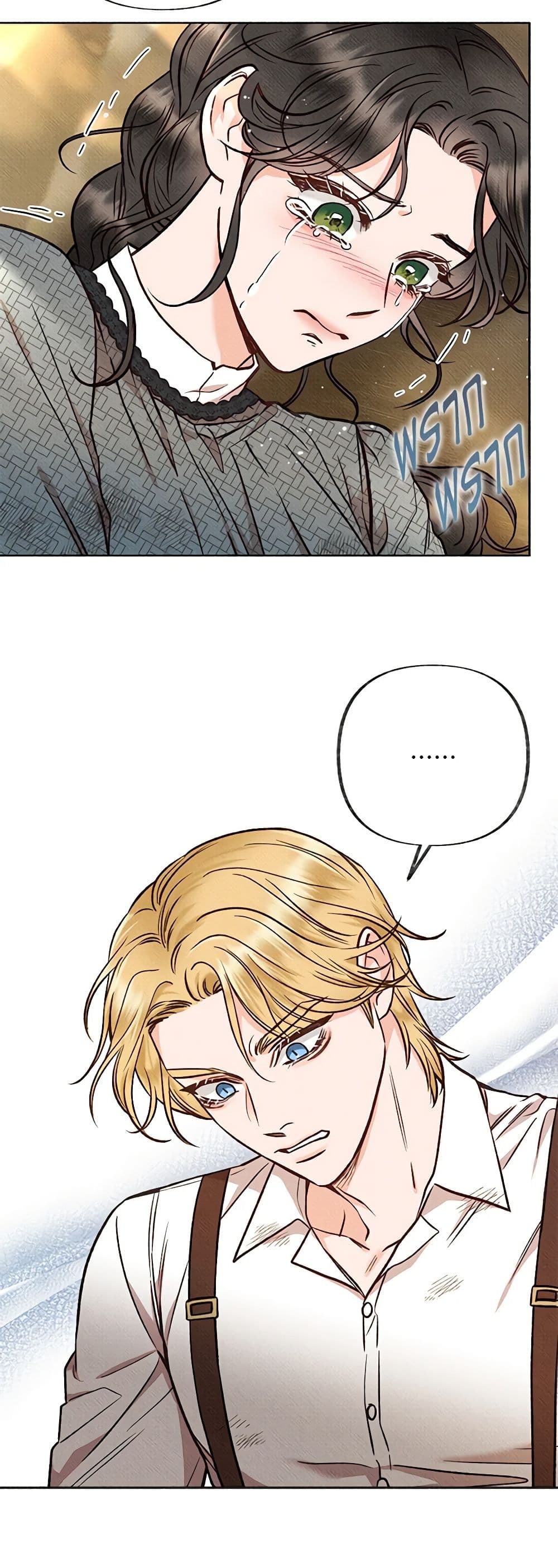 Dear My Rude Darling With Multiple Personality page 36