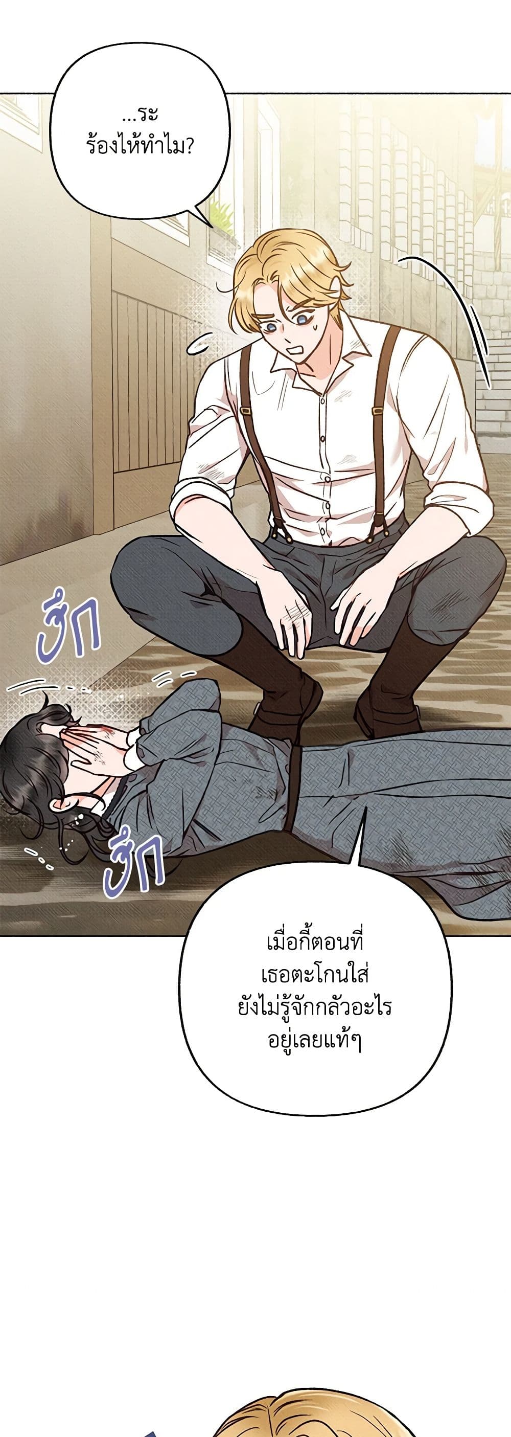Dear My Rude Darling With Multiple Personality page 39