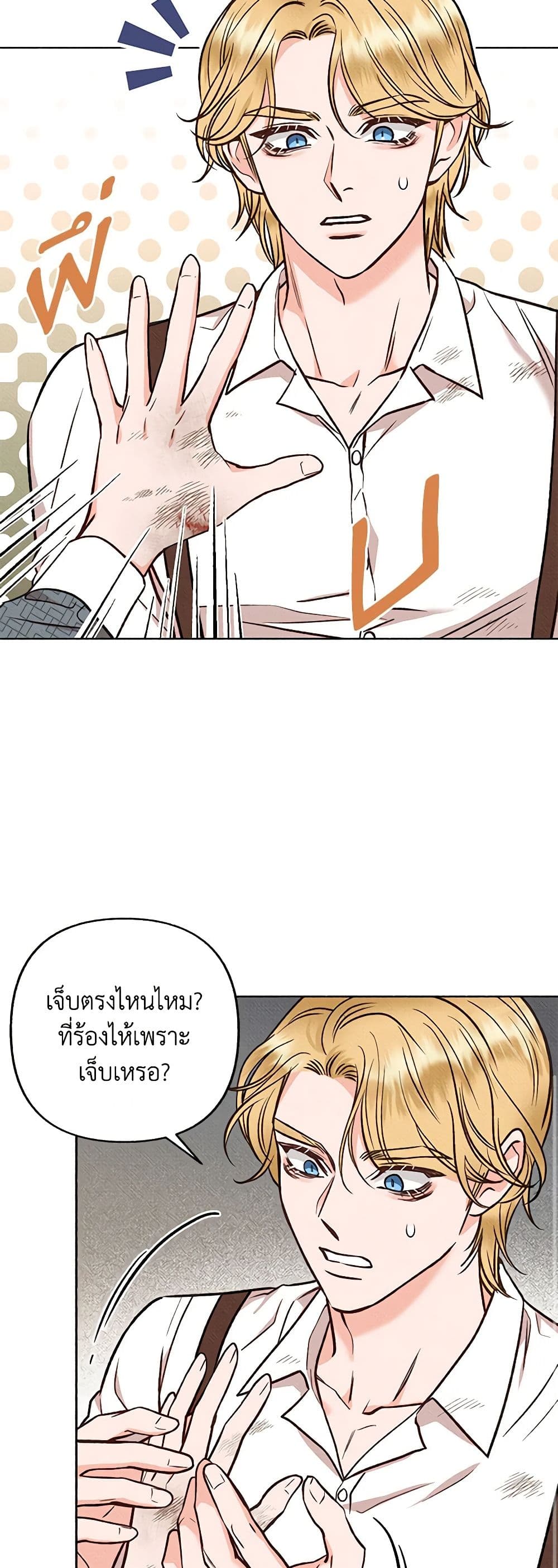 Dear My Rude Darling With Multiple Personality page 40