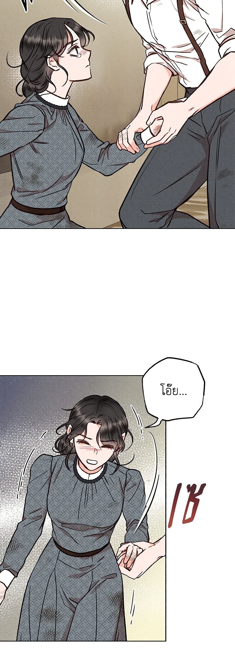 Dear My Rude Darling With Multiple Personality page 42