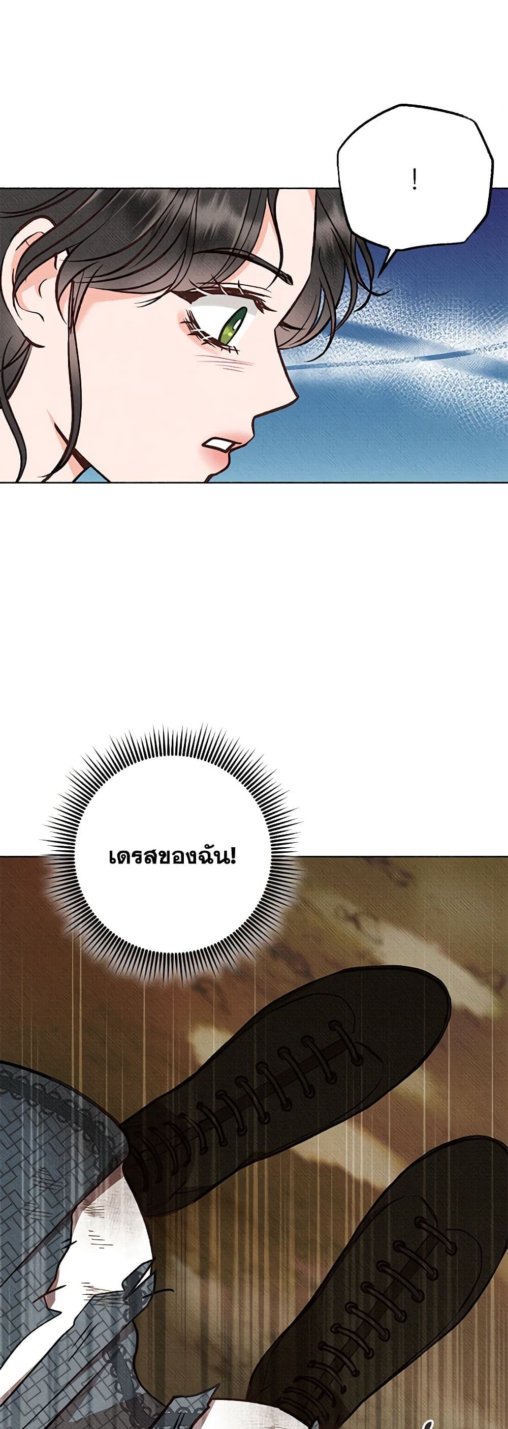 Dear My Rude Darling With Multiple Personality page 43