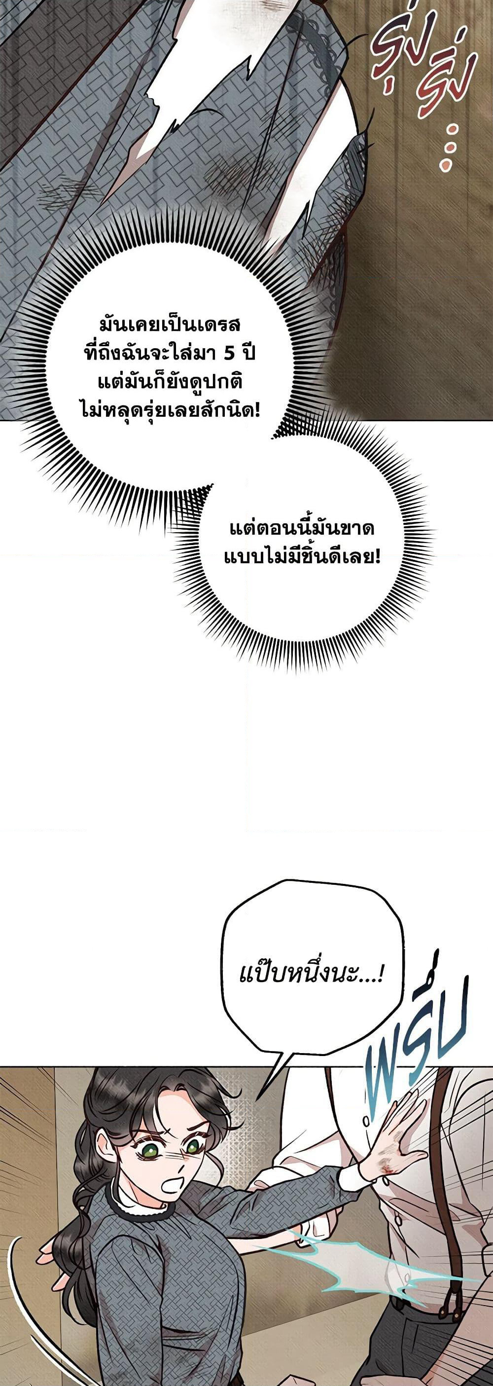 Dear My Rude Darling With Multiple Personality page 44