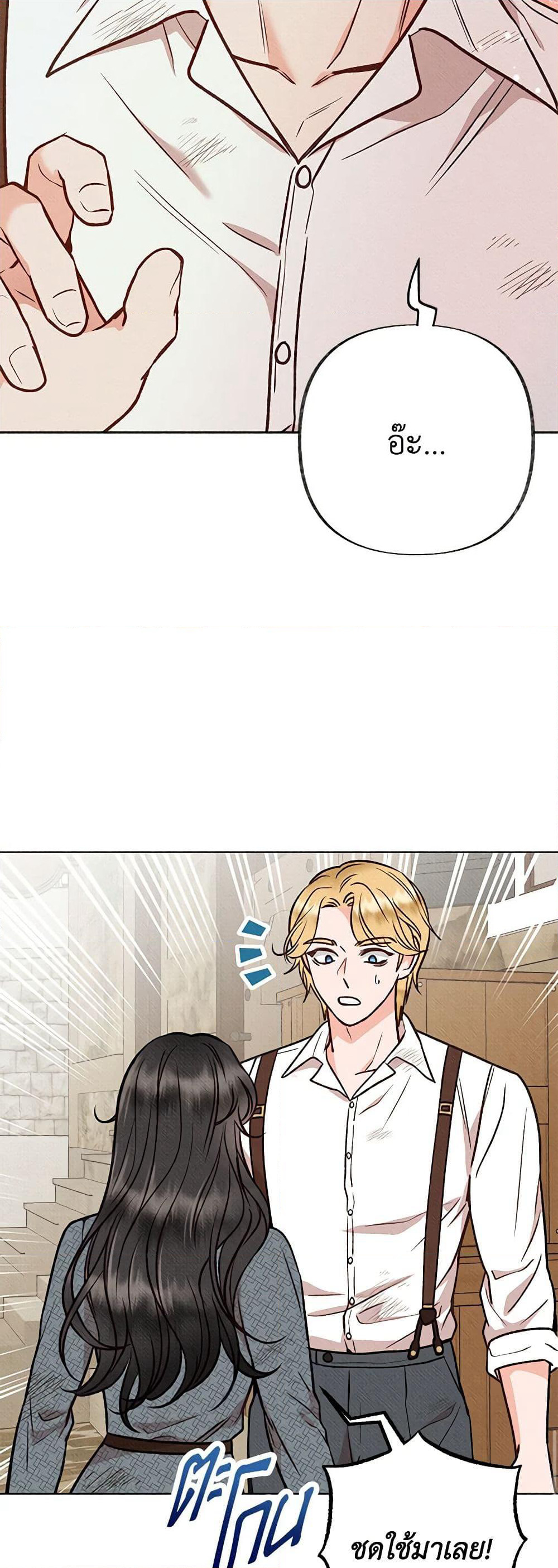 Dear My Rude Darling With Multiple Personality page 48