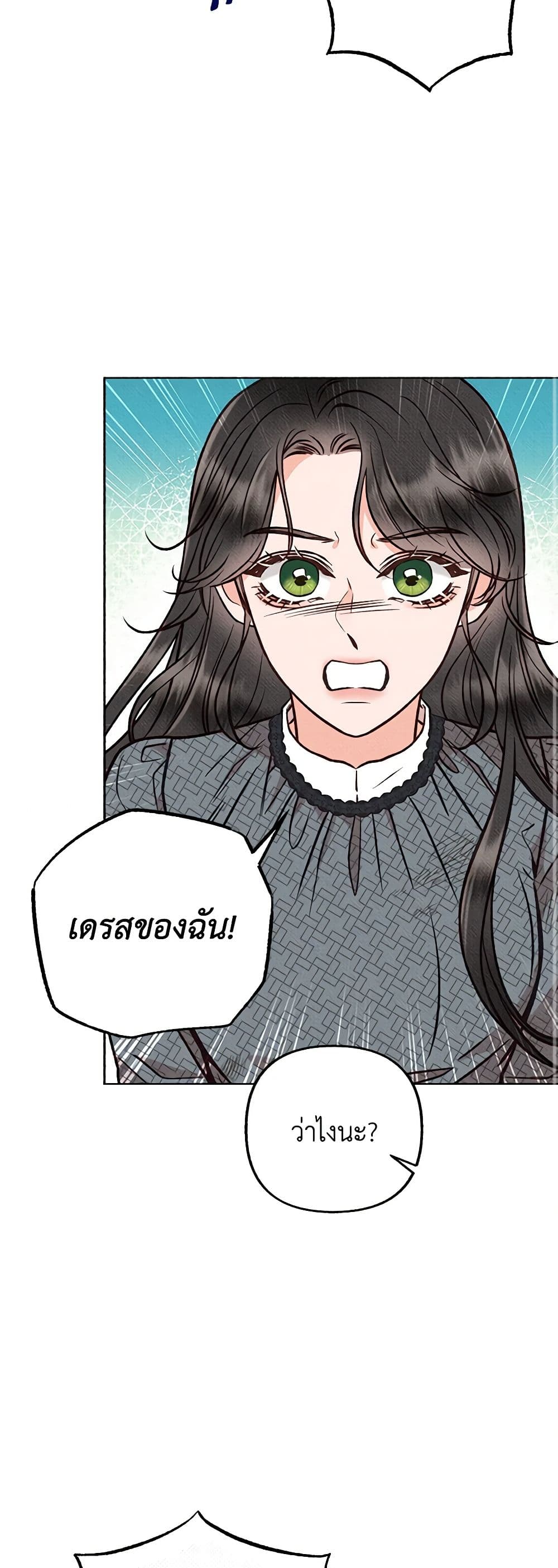 Dear My Rude Darling With Multiple Personality page 49