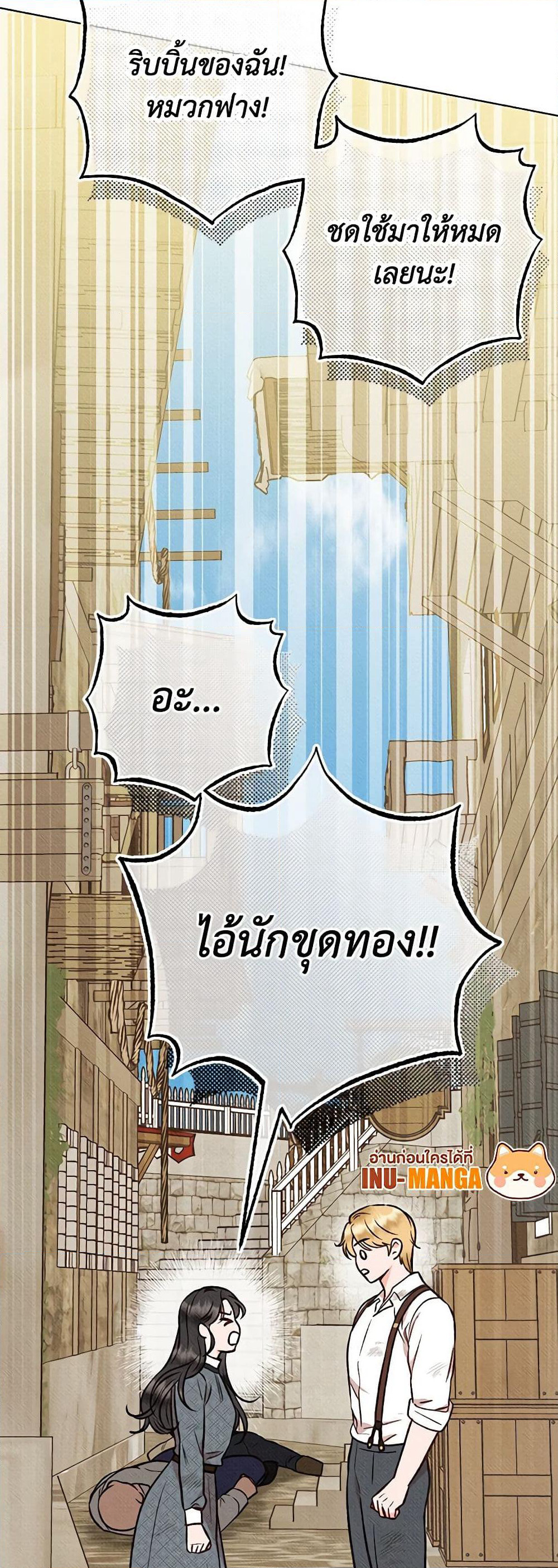 Dear My Rude Darling With Multiple Personality page 50