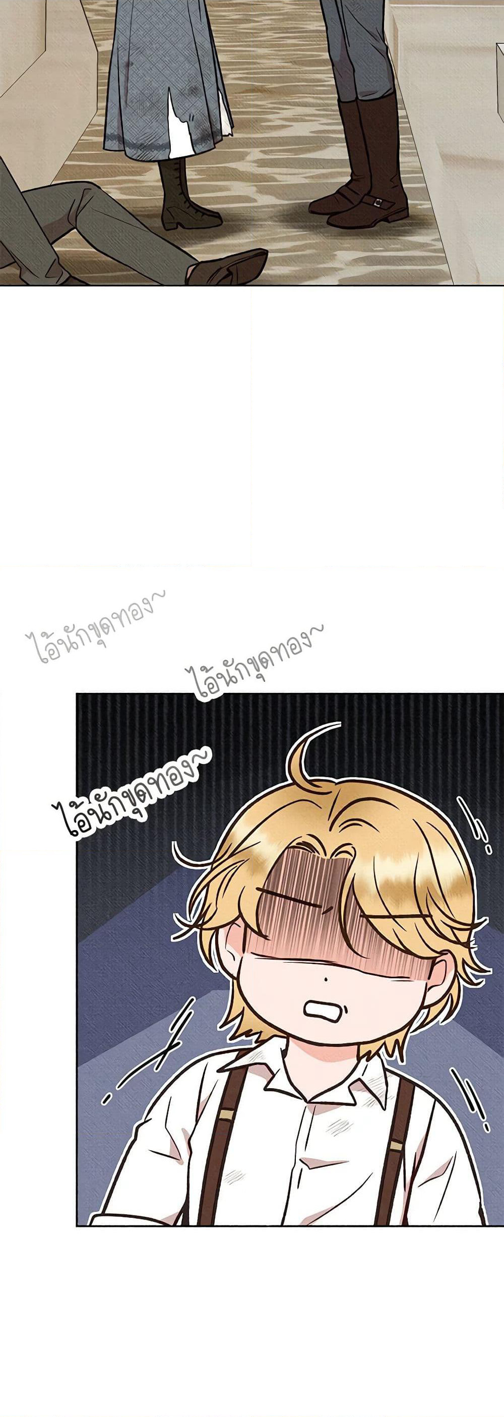 Dear My Rude Darling With Multiple Personality page 51