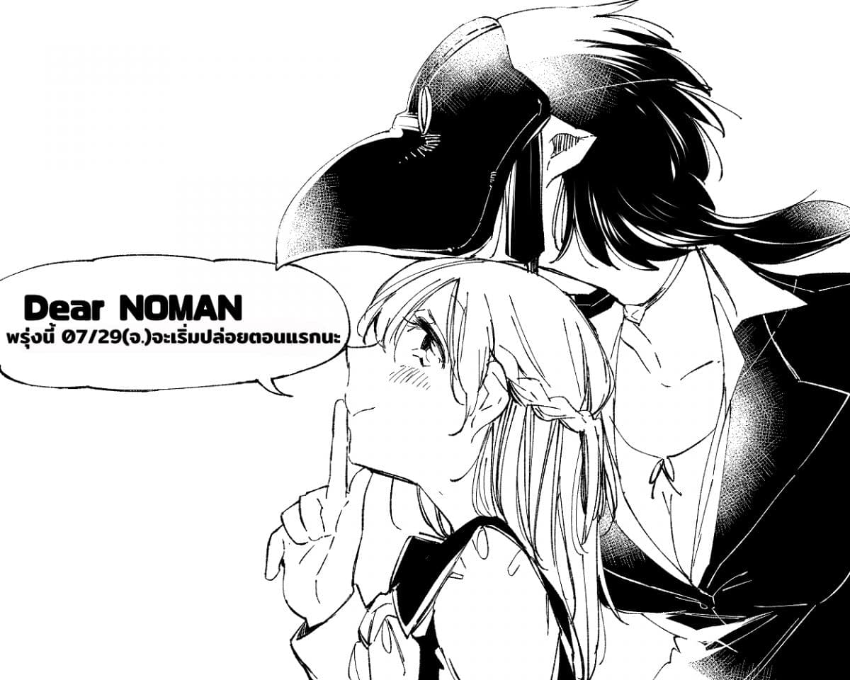 Dear NOMAN page 5