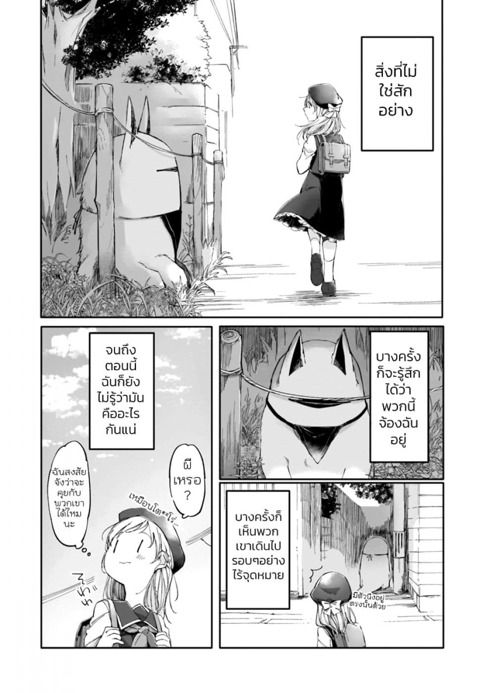 Dear NOMAN page 8