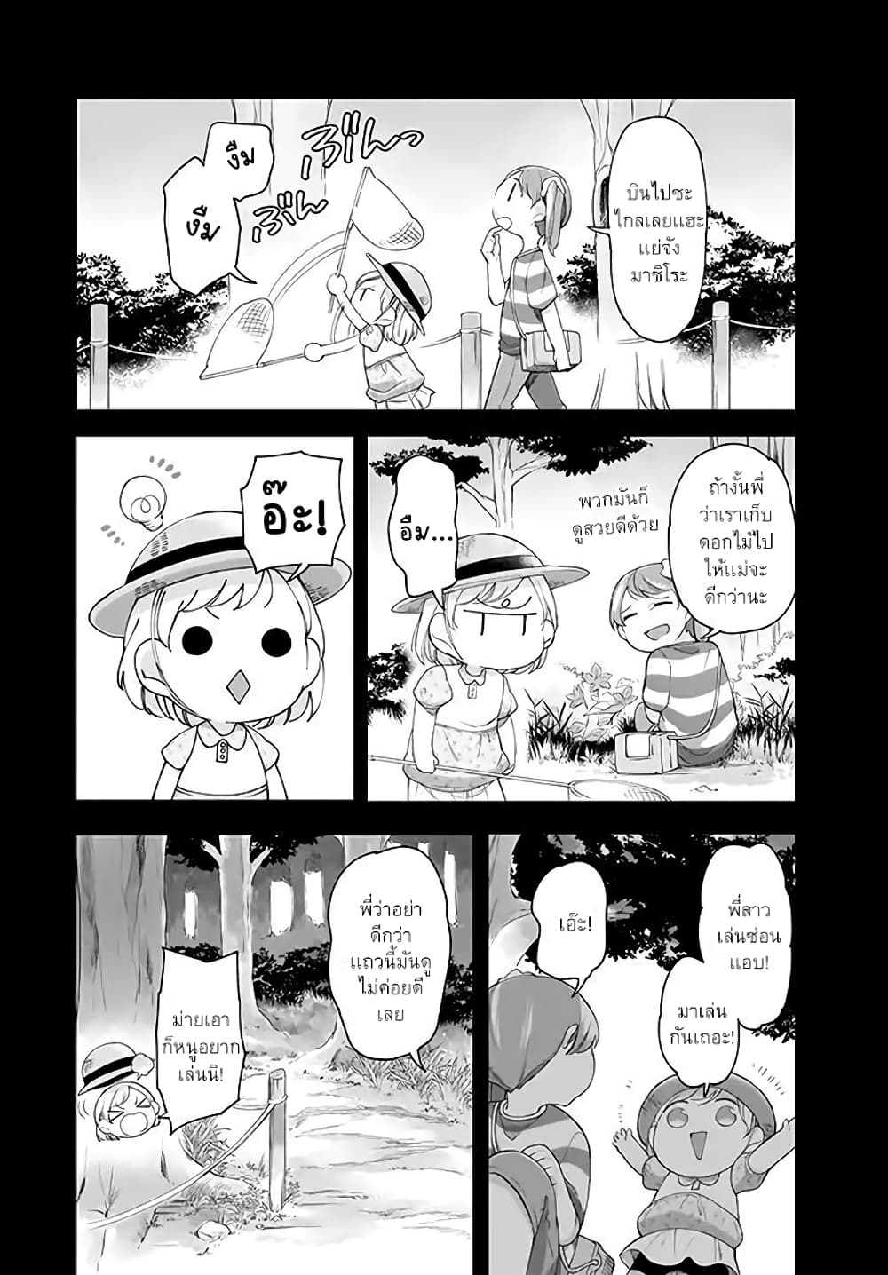 Dear NOMAN page 11