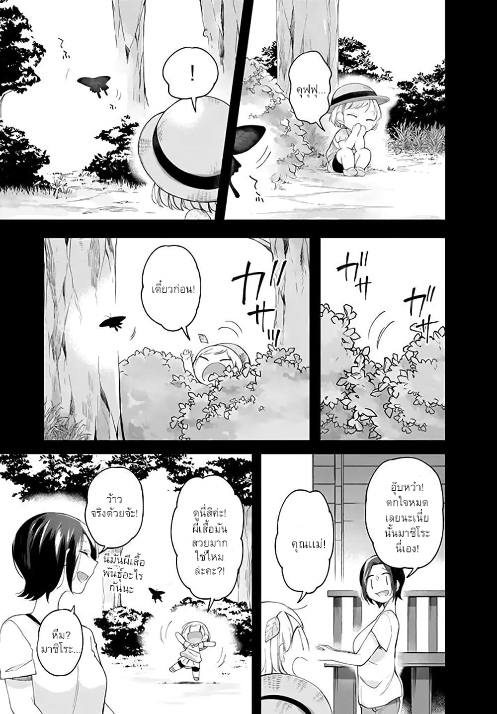 Dear NOMAN page 13