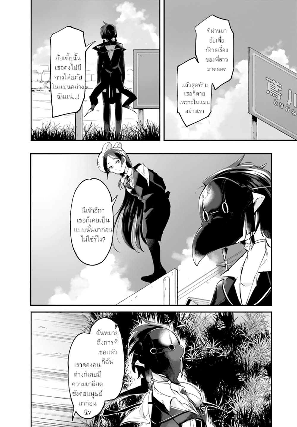 Dear NOMAN page 15