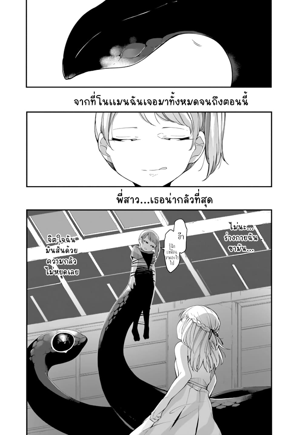Dear NOMAN page 18