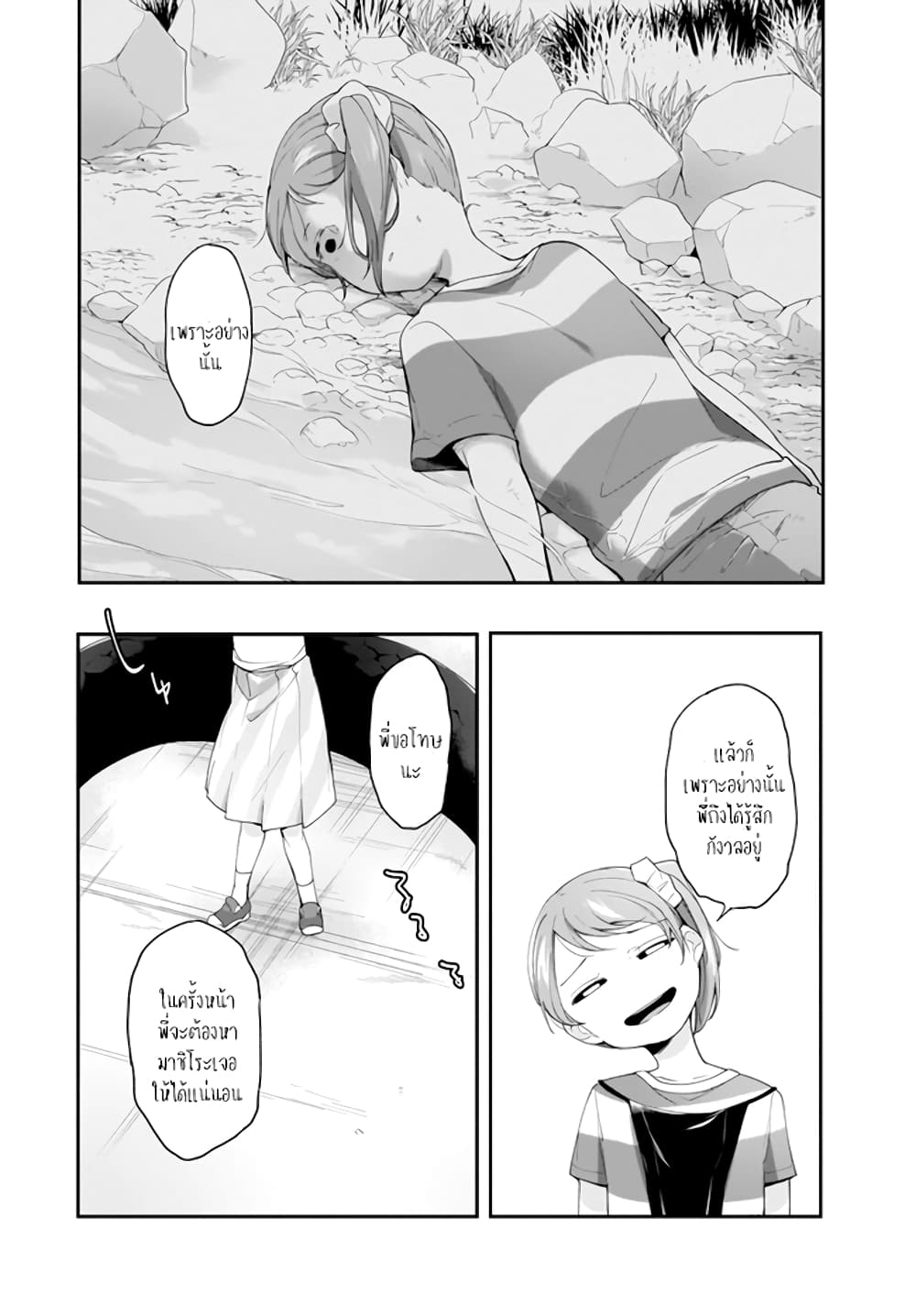 Dear NOMAN page 22
