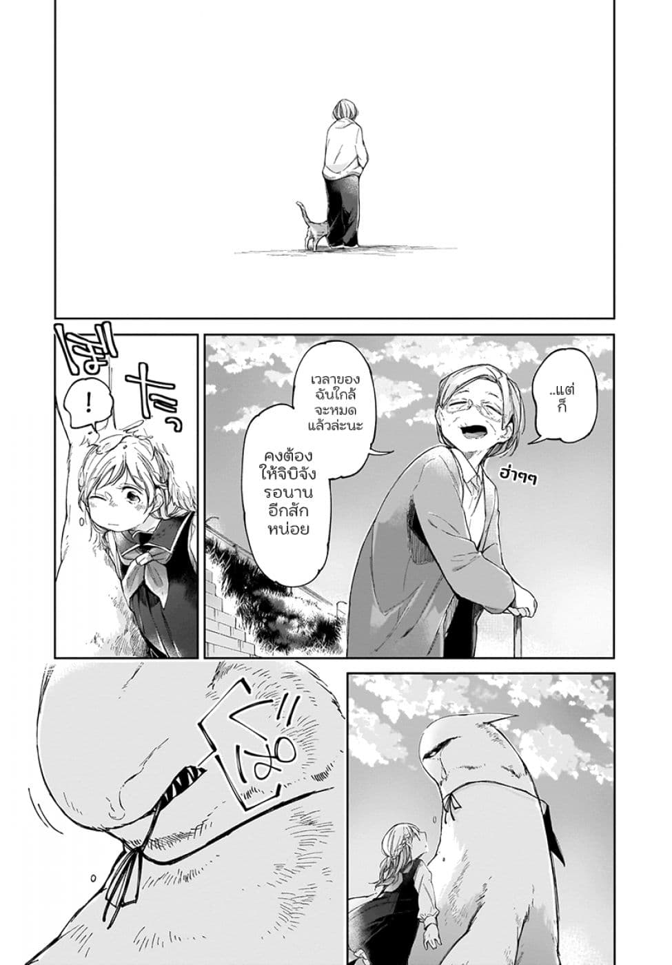 Dear NOMAN page 16