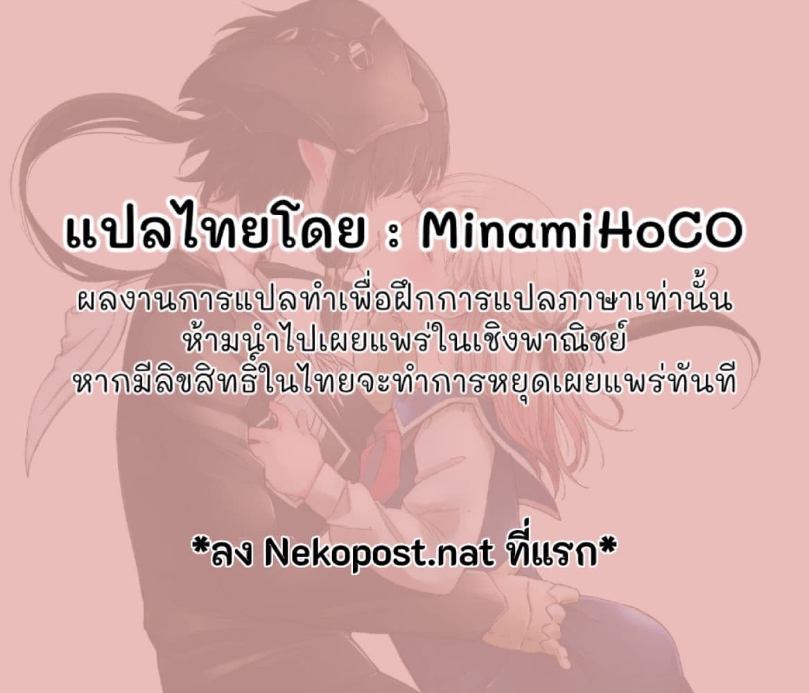 Dear NOMAN page 23