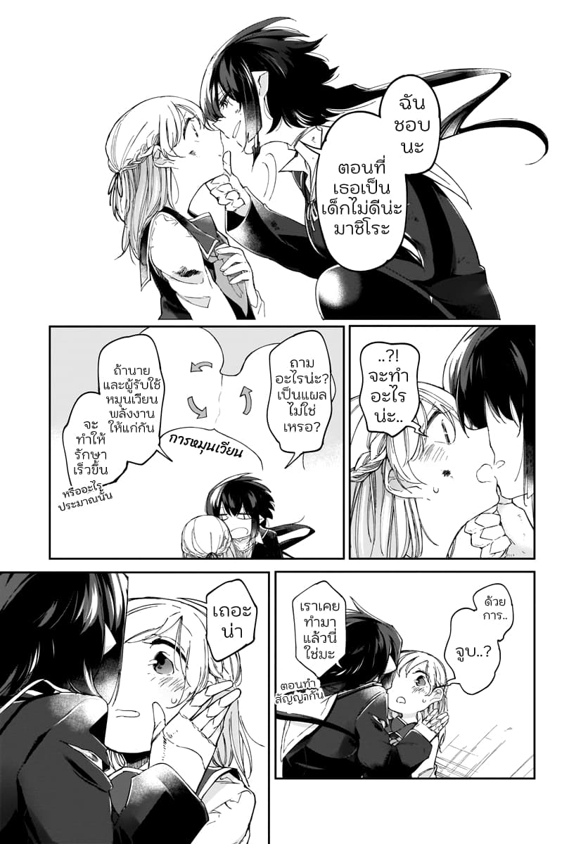 Dear NOMAN page 13