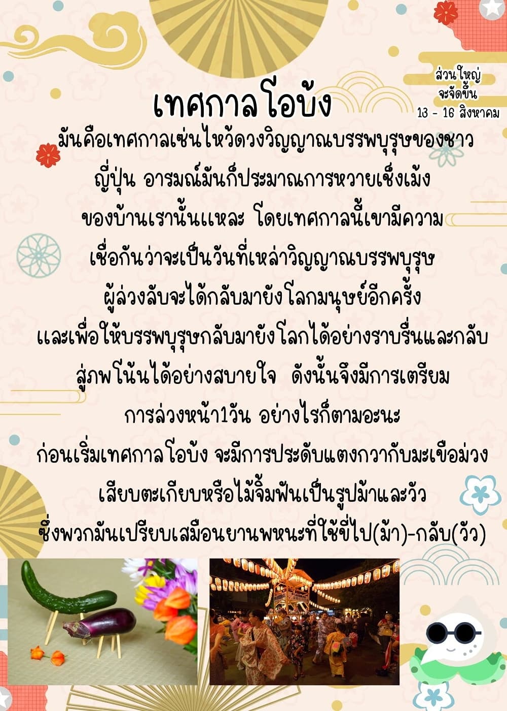 Dear NOMAN page 24