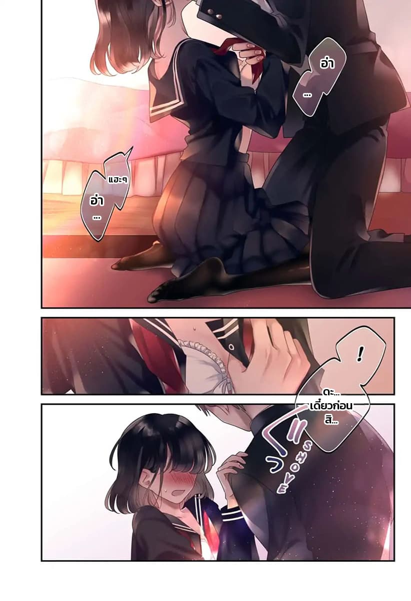 Dear Sa-chan page 2