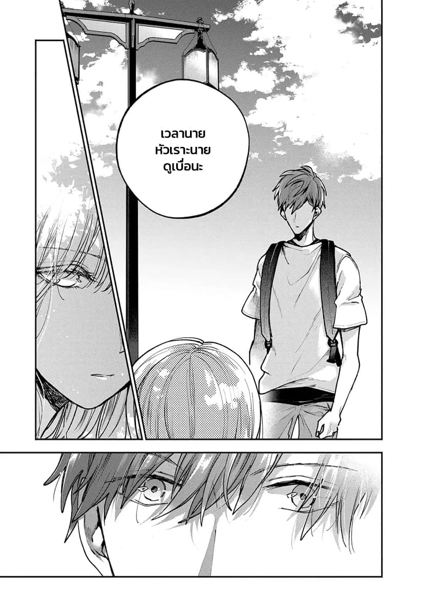 Dear Sa-chan page 22