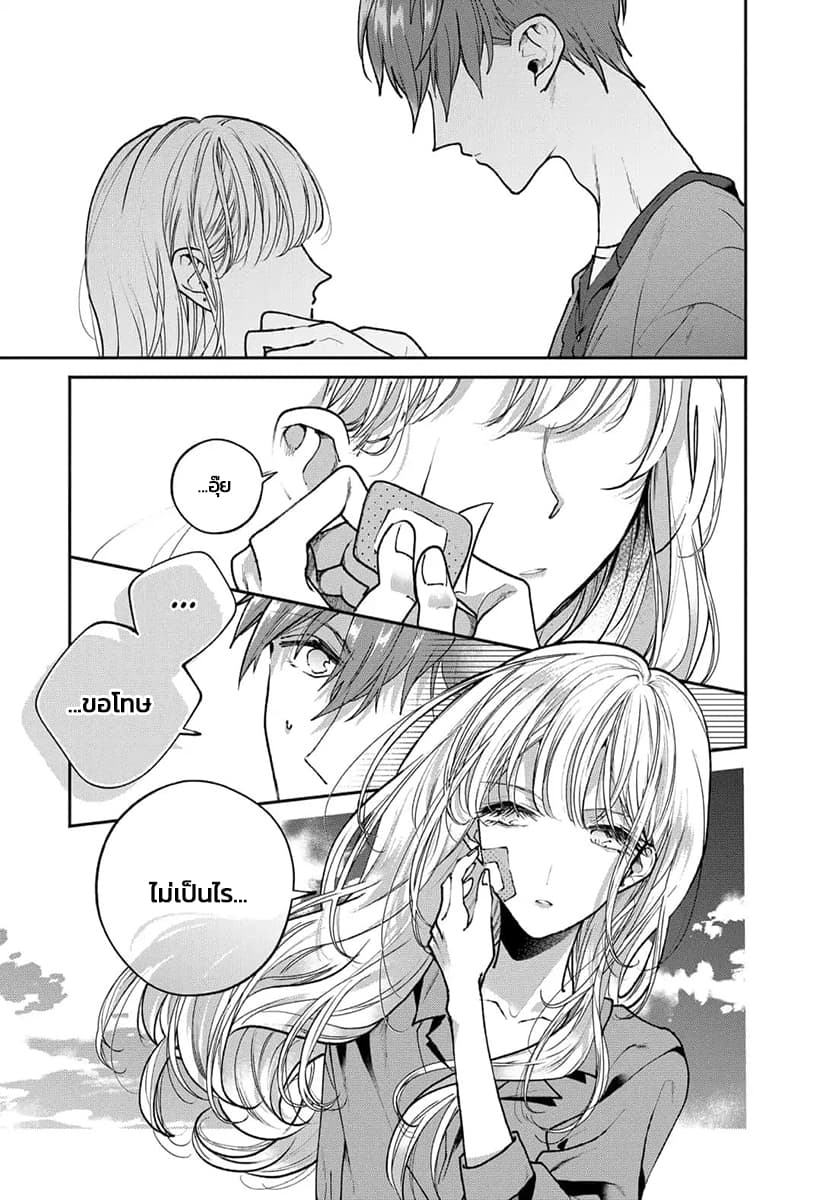 Dear Sa-chan page 28