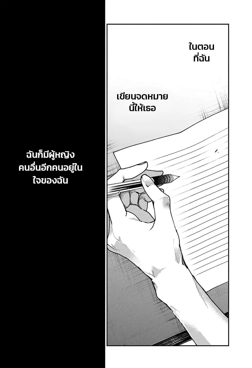 Dear Sa-chan page 30