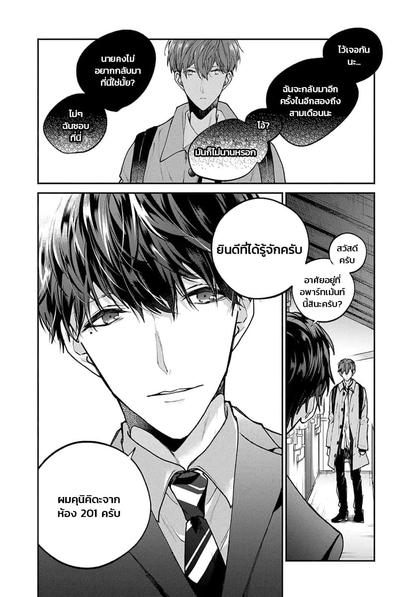 Dear Sa-chan page 33
