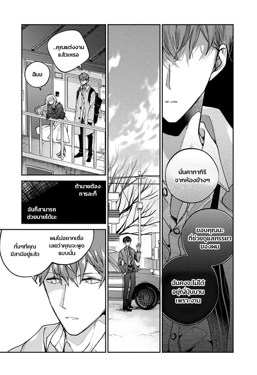 Dear Sa-chan page 34