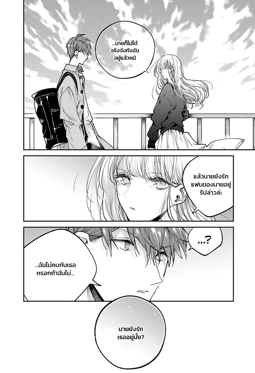 Dear Sa-chan page 35
