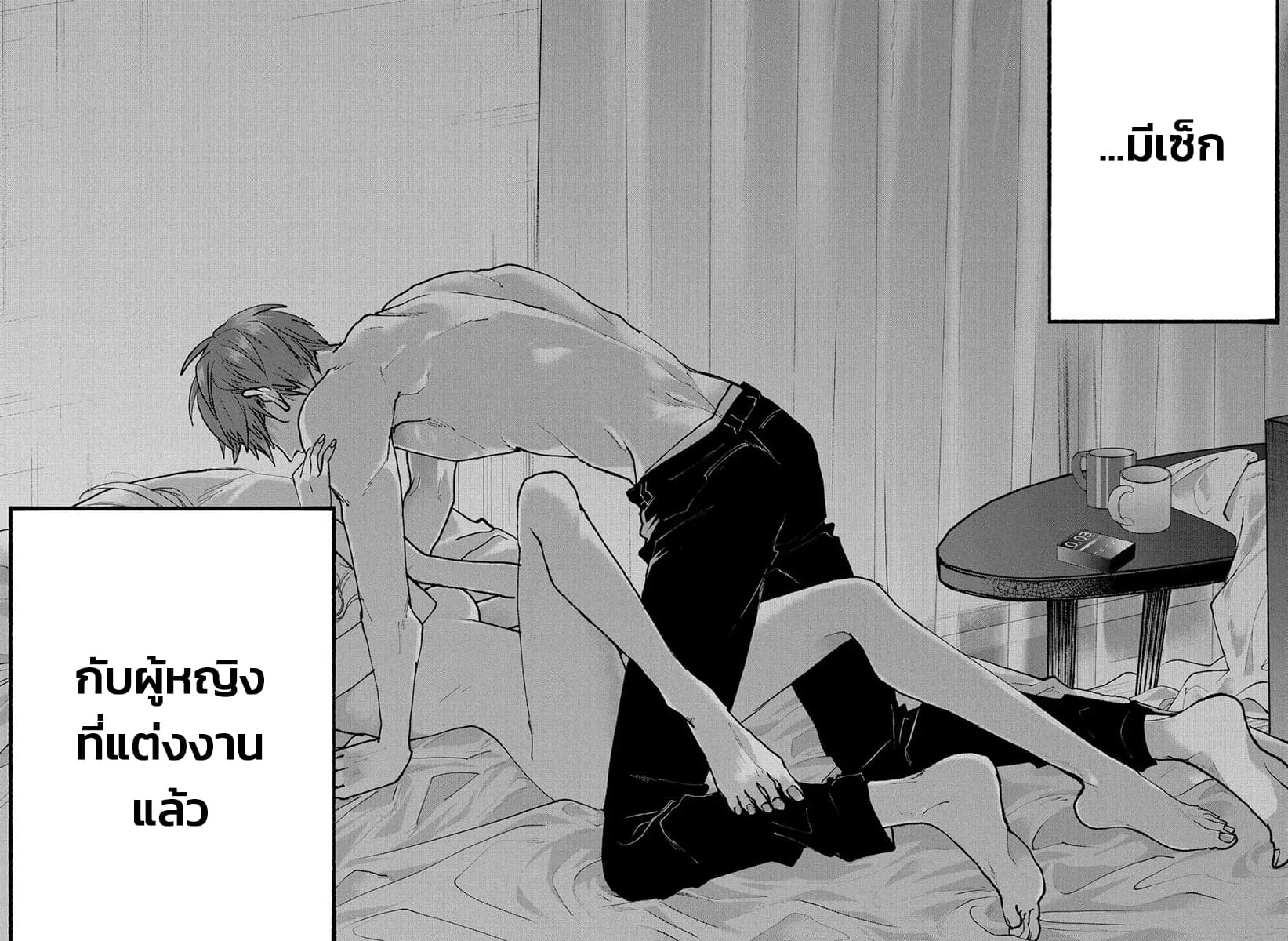 Dear Sa-chan page 41