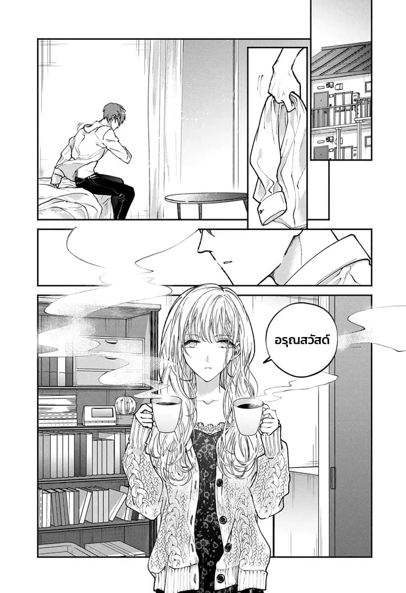 Dear Sa-chan page 42