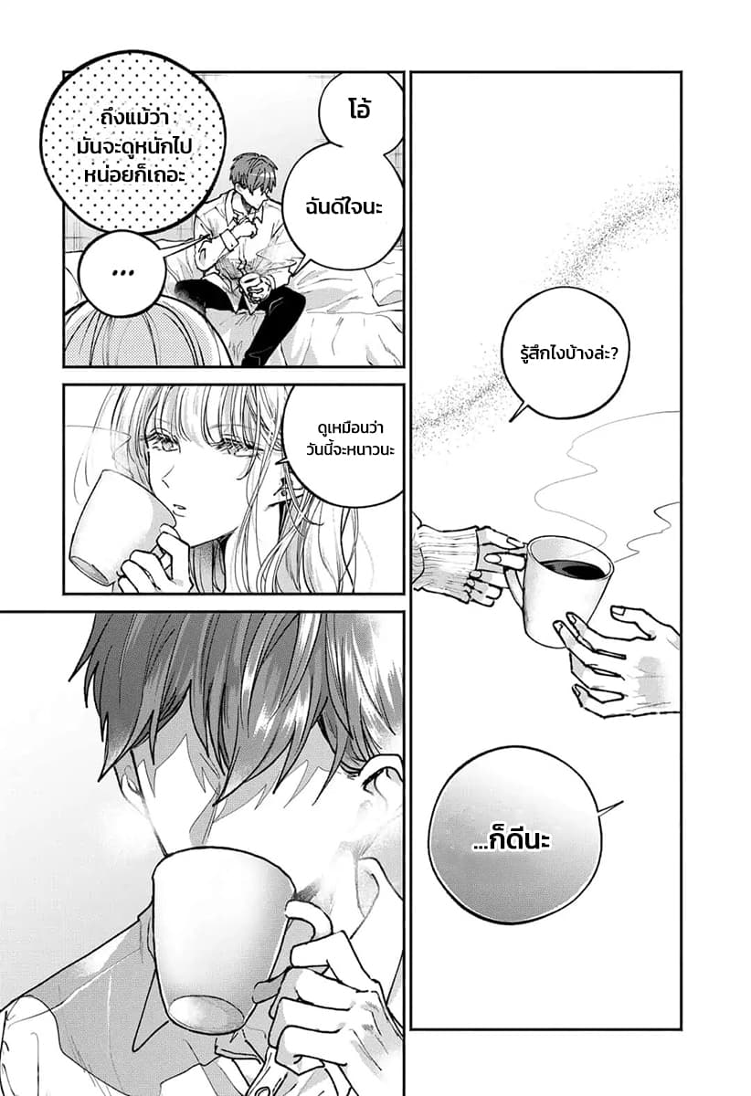 Dear Sa-chan page 43