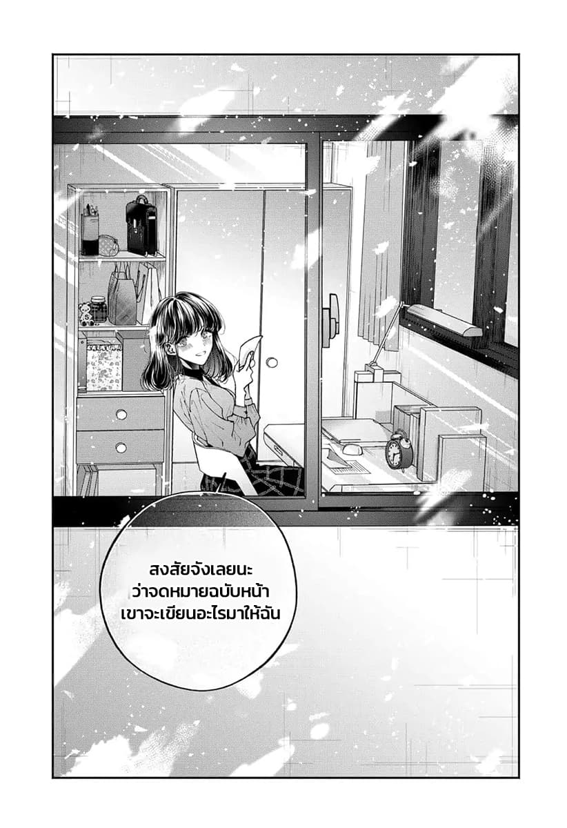 Dear Sa-chan page 46