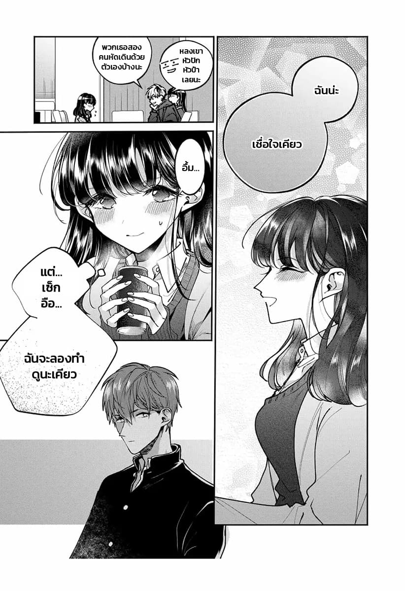 Dear Sa-chan page 13