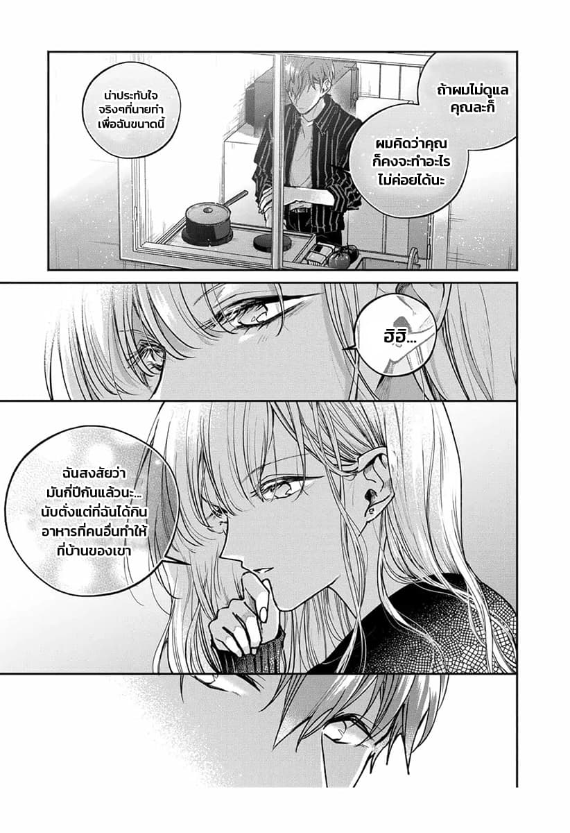 Dear Sa-chan page 17