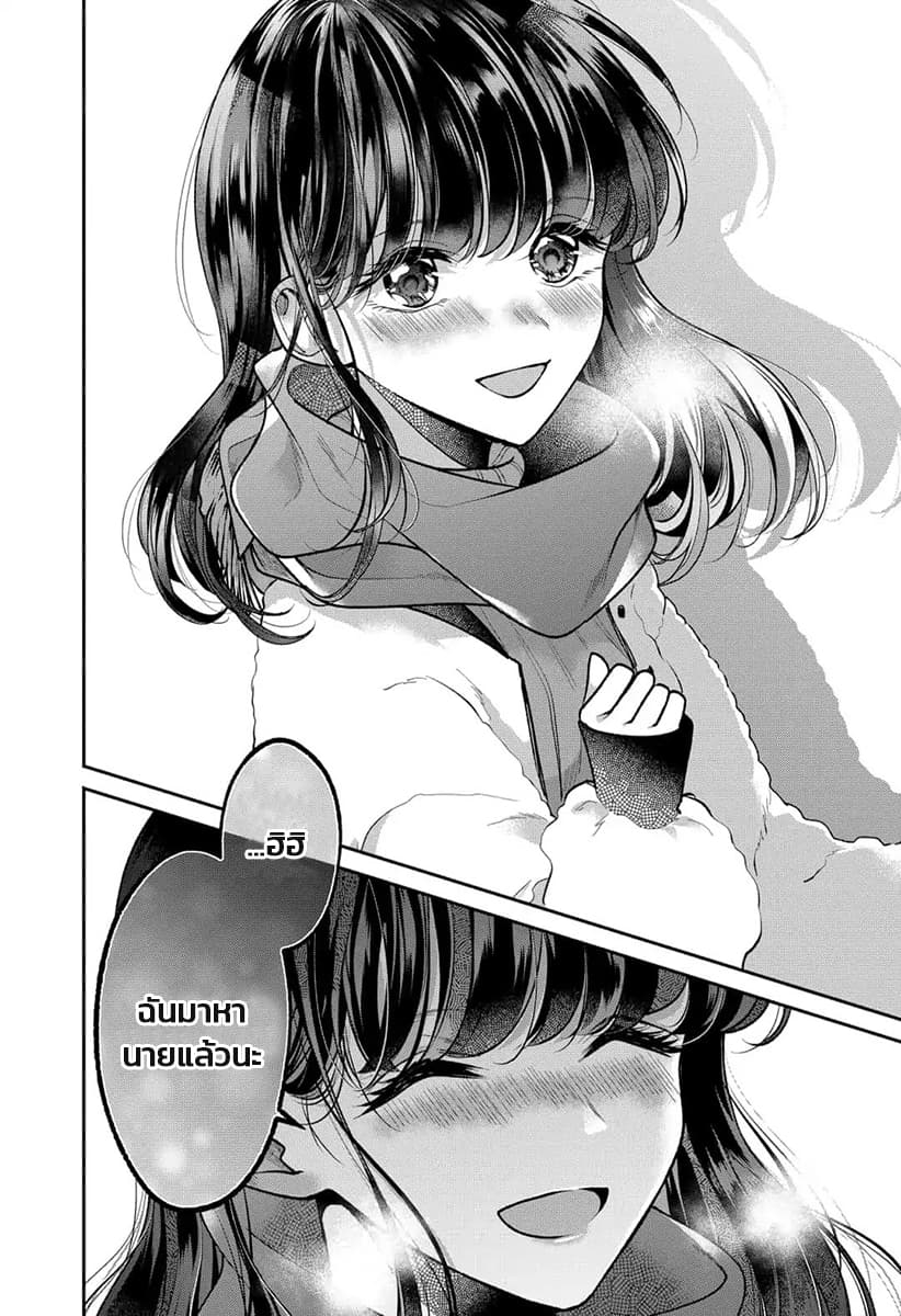 Dear Sa-chan page 10