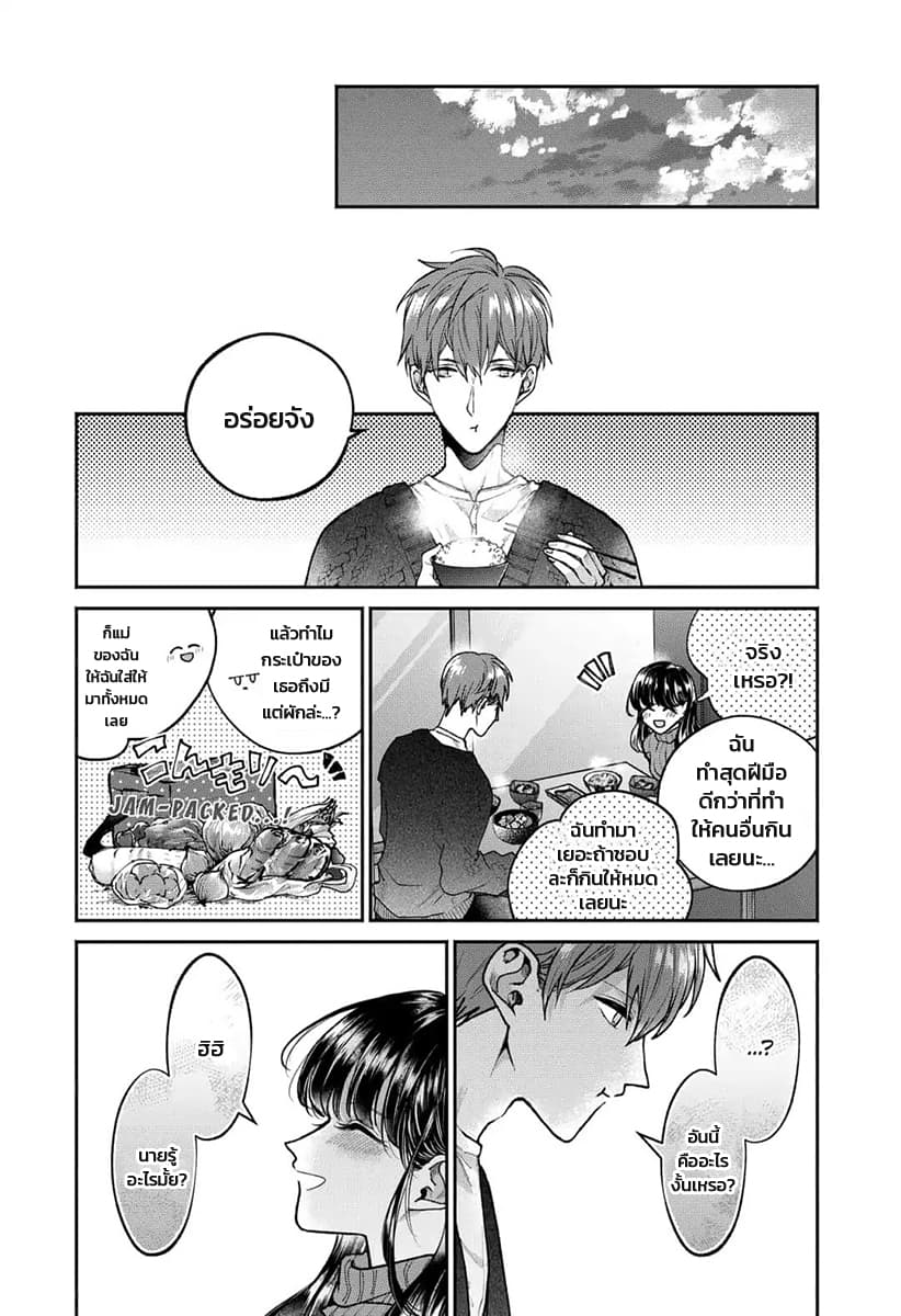 Dear Sa-chan page 15