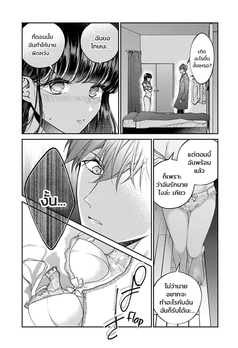 Dear Sa-chan page 2