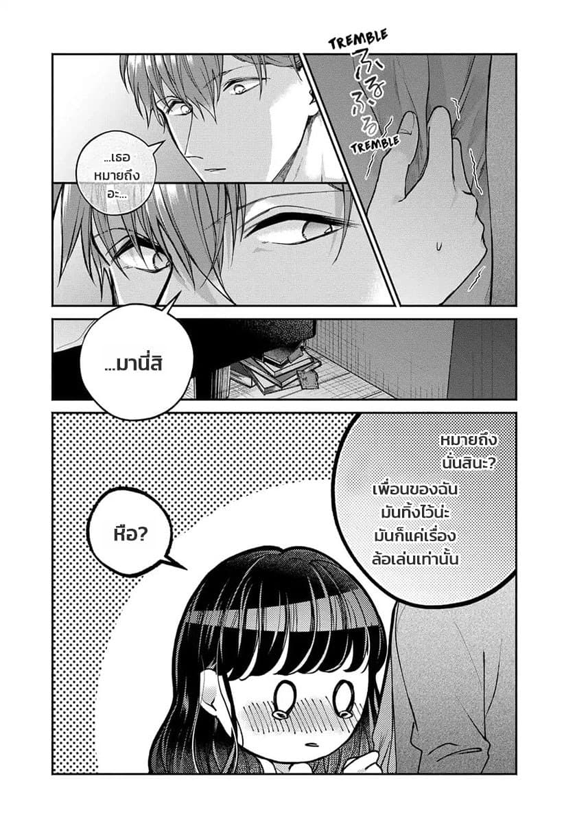Dear Sa-chan page 4