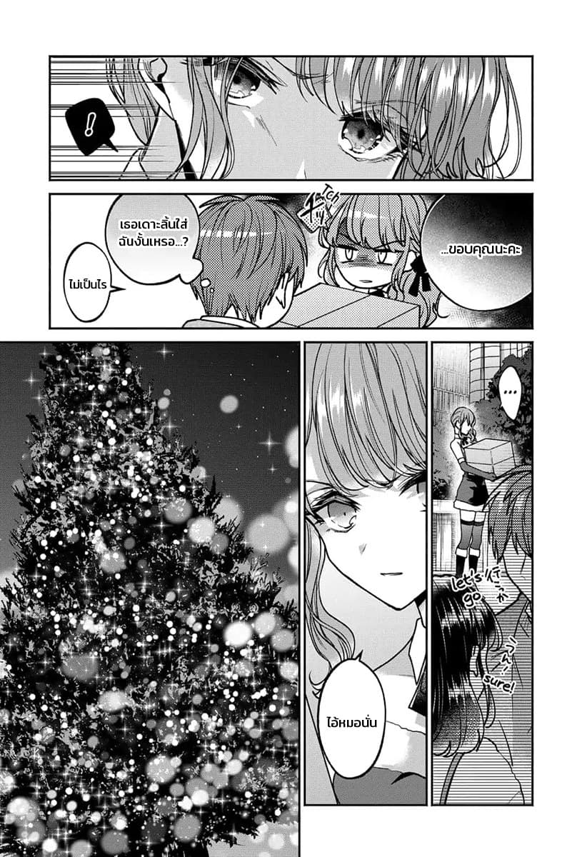 Dear Sa-chan page 11