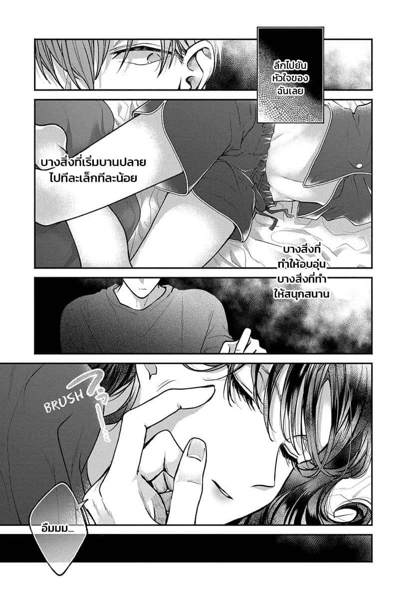 Dear Sa-chan page 17