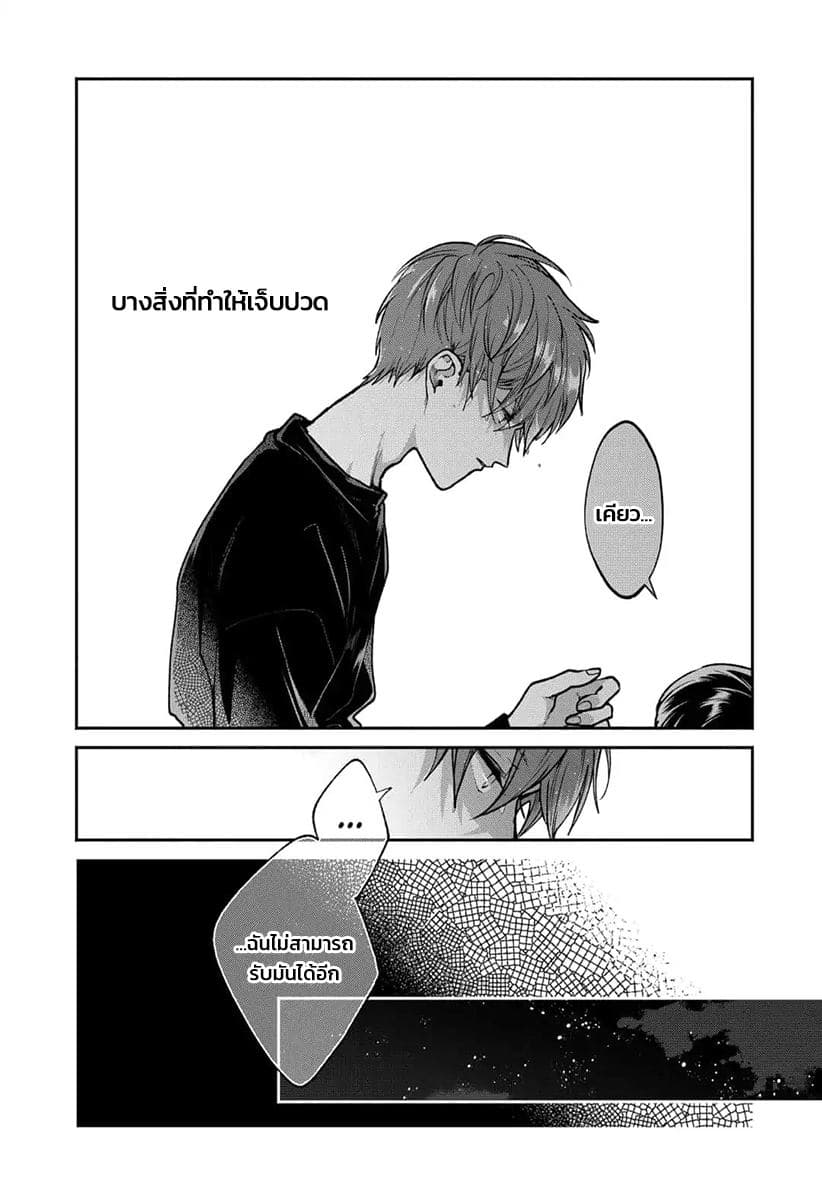 Dear Sa-chan page 18