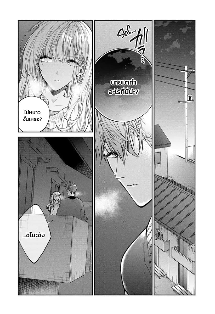 Dear Sa-chan page 19